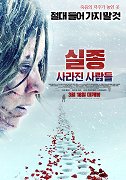 Let It Snow – plakát filmu