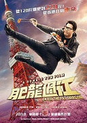 Fei long guo jiang – plakát filmu