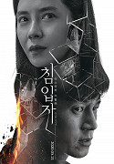 Chimibja – plakát filmu