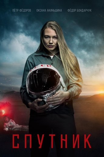 Sputnik – plakát filmu