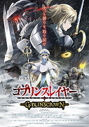 Goburin sureijá: Goblin's Crown – plakát filmu