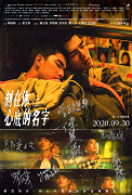 The Name Engraved in Your Heart – plakát filmu