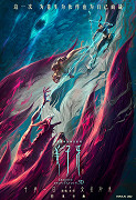 Legend of Deification – plakát filmu