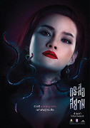 กระสือสยาม – plakát filmu