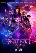 Ebigejl – plakát filmu