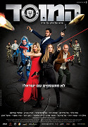 Mossad – plakát filmu