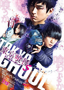 Tókjó Ghoul S – plakát filmu