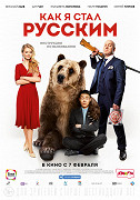 Jak jsem se stal Rusem – plakát filmu