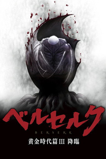 Berserk: Golden Age Arc III - Descent – plakát filmu