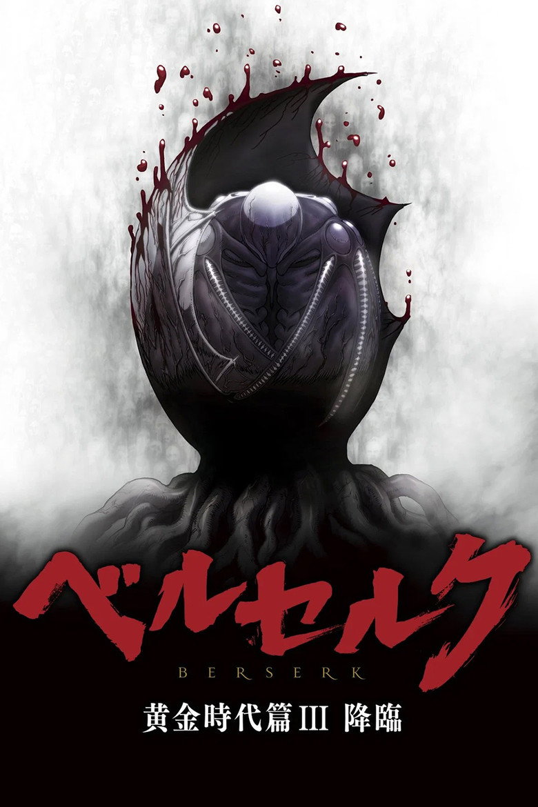 Berserk: Golden Age Arc III - Descent – plakát filmu