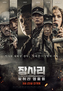 Jangsali : ijhyeojin yeongungdeul – plakát filmu