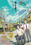NiNoKuni – plakát filmu
