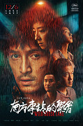 Nan fang che zhan de ju hui – plakát filmu