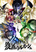 Code Geass: Fukkacu no Lelouch – plakát filmu
