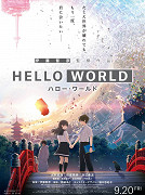 Hello World – plakát filmu