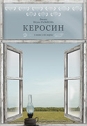 Petrolej – plakát filmu
