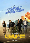 Nabbeun nyeoseokdeul : deo mubi – plakát filmu