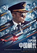 Chinese Pilot – plakát filmu