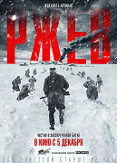 Neznámá bitva – plakát filmu