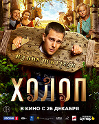 Sedlák – plakát filmu