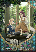 Violet Evergarden: Věčnost a Píšící panenka – plakát filmu