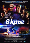 Hlídka – plakát filmu