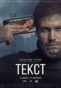 Text – plakát filmu