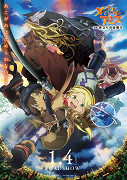 Gekidžóban sóšúhen Made in Abyss: Tabidači no joake – plakát filmu