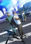 Eiga: Saiko - PASS saikopasu Sinners of the shisutemu Case. 2 Fasuto gadian – plakát filmu