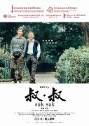 Podzim v Hongkongu – plakát filmu