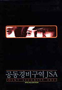 Gongdong gyeongbi guyeok JSA – plakát filmu