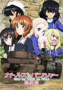 Girls und Panzer das Finale: Part II – plakát filmu