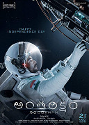 Antariksham 9000 kmph – plakát filmu