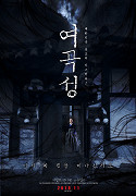 Yeogokseong – plakát filmu