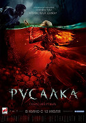 Rusalka: Ozero mjortvych – plakát filmu