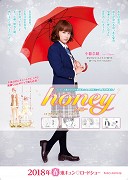 Honey – plakát filmu