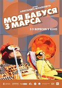 Moje babička z Marsu – plakát filmu