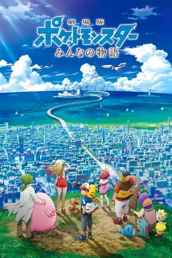 Pokémon film: Společně to zvládnem – plakát filmu