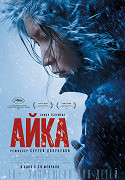Ajka – plakát filmu