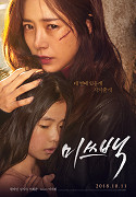 Misseubaek – plakát filmu