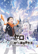 Re: Zero kara hadžimeru isekai seikacu – Memory Snow – plakát filmu
