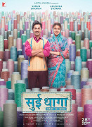 Sui Dhaaga: Made in India – plakát filmu
