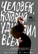 Muž, který všechny překvapil – plakát filmu