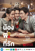 Nong, Pee, Teerak – plakát filmu