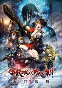 Kótecudžó no kabaneri: Unato kessen – plakát filmu