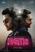 Ranam – plakát filmu