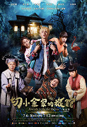 Qie xiao jin jia de lu guan – plakát filmu
