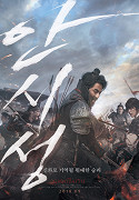 Ahn siseong – plakát filmu