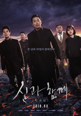 Along with the Gods: The Last 49 Days – plakát filmu