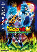 Dragon Ball Super: Broly – plakát filmu